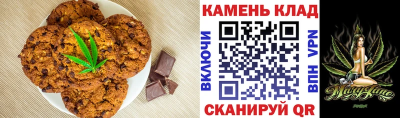 Печенье с ТГК конопля  как найти наркотики  Добрянка 