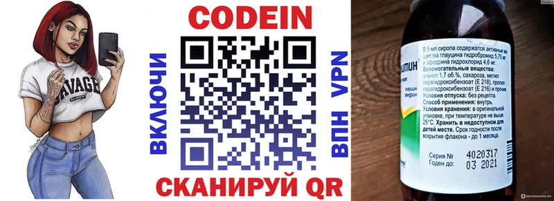 Кодеиновый сироп Lean напиток Lean (лин)  где найти наркотики  Добрянка 