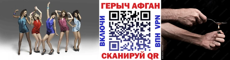Героин афганец Добрянка