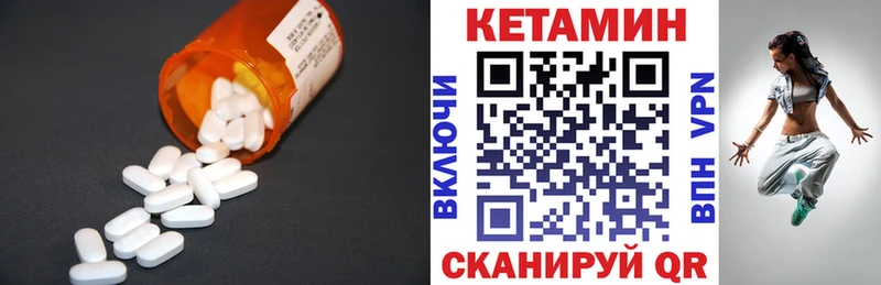 КЕТАМИН VHQ сколько стоит Добрянка